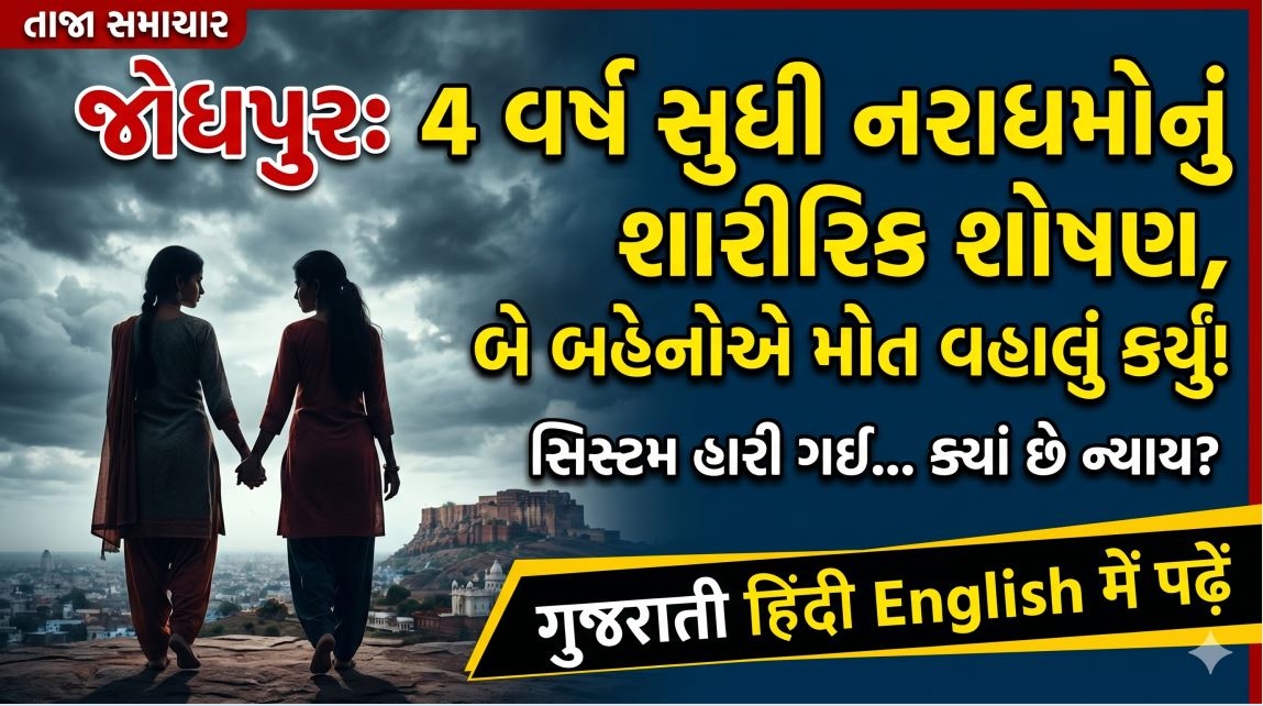 Fin Im Jodhpur