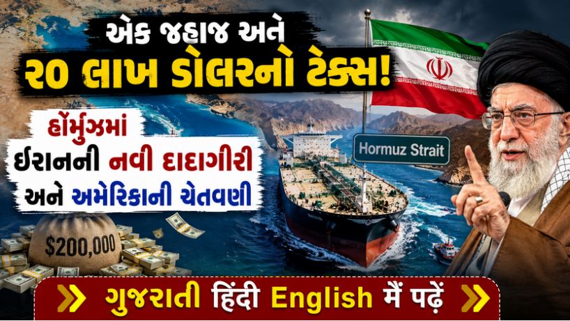 Iran Hormu con
