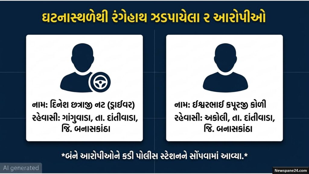 મહેસાણા