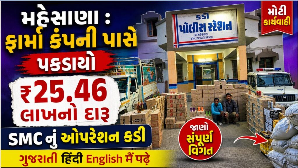 Kadi Daru SMC