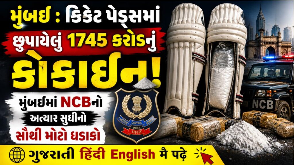 Mumbai Drugs