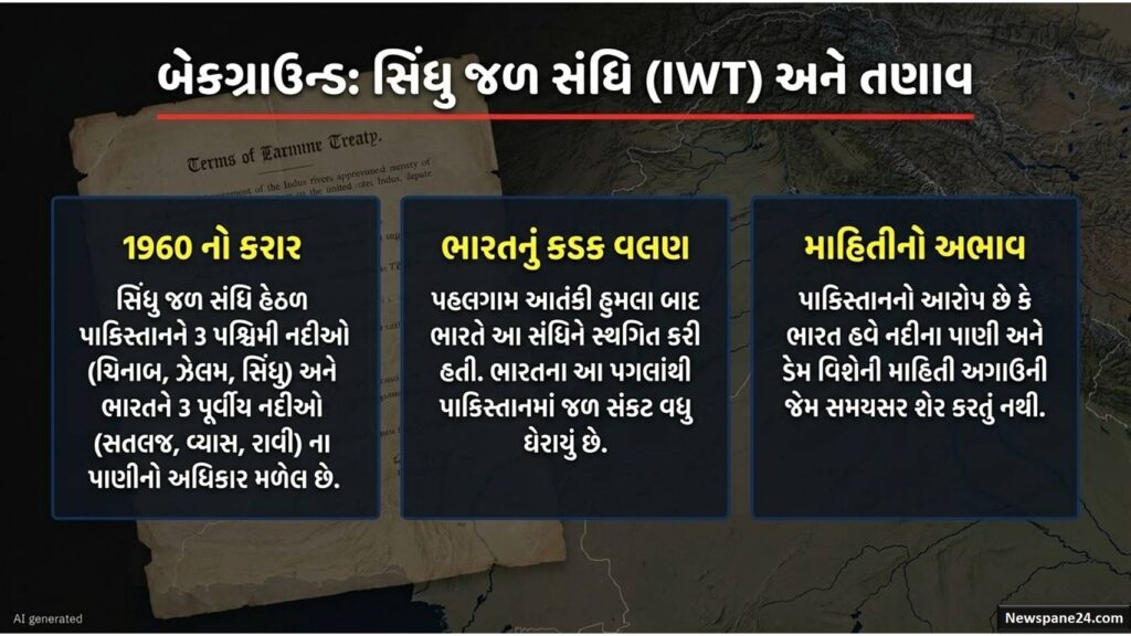 પાકિસ્તાન