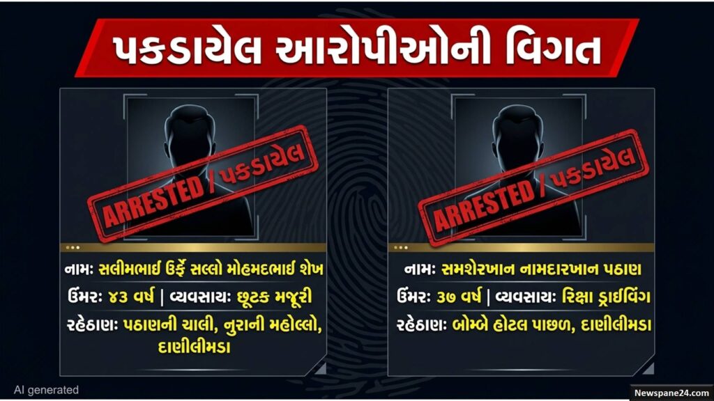 અમદાવાદ