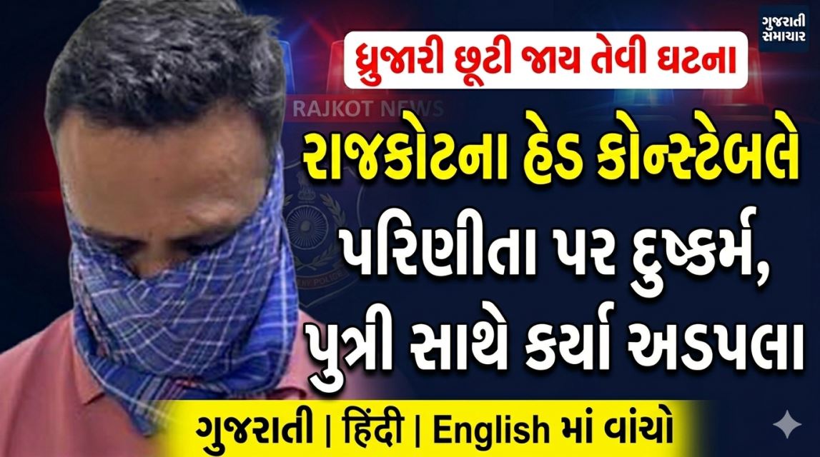 Rajkot Final