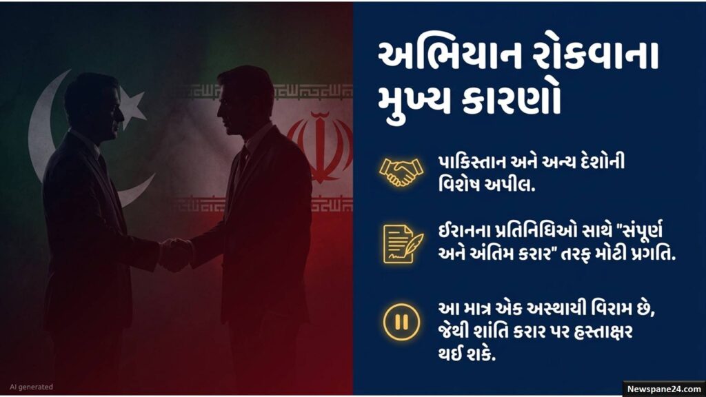 ટ્રમ્પ