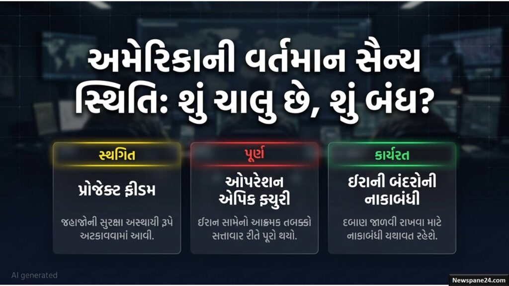 ટ્રમ્પ