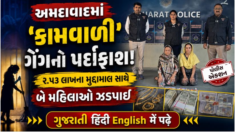 V J Chori