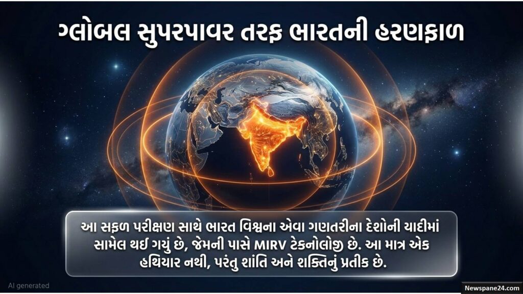 અગ્નિ 5