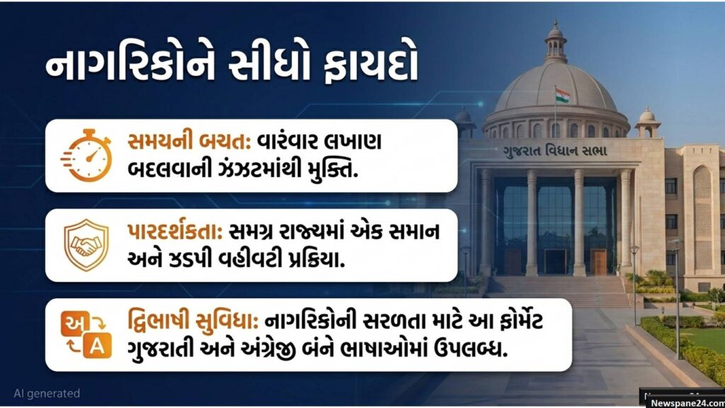 એફિડેવિટ : હવે આખા ગુજરાતમાં ચાલશે એક જ ‘યુનિવર્સલ એફિડેવિટ’ 51 એફિડેવિટ