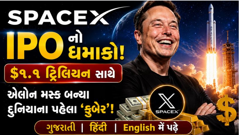ઈતિહાસના પહેલા ‘ટ્રિલિયોનેર’! જેની પાસે 4 દિગ્ગજોની ભેગી સંપત્તિ કરતા પણ વધુ નાણું 41 એલોન મસ્ક