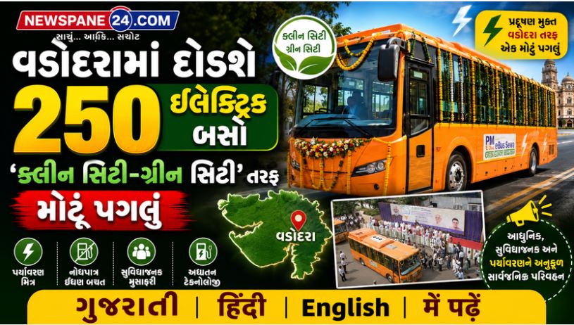 Vadodara