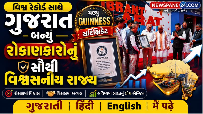 Gujarat
