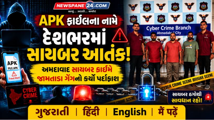 APK Scam