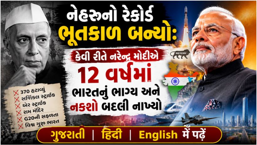 નરેન્દ્ર મોદી