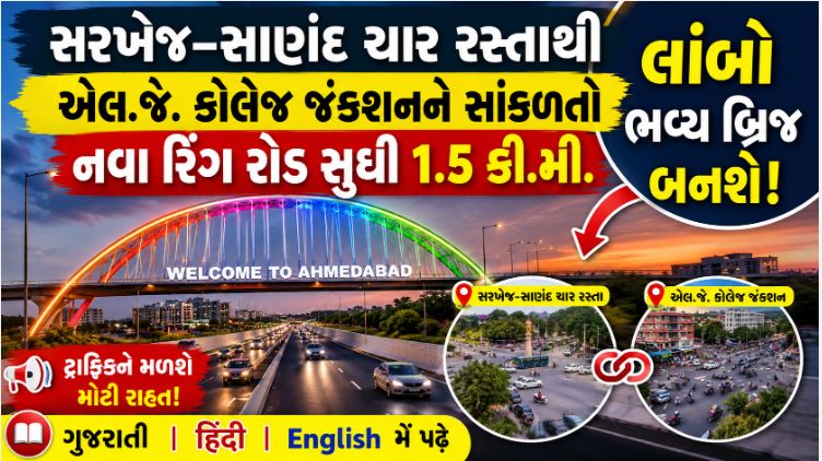 Ahmedabad