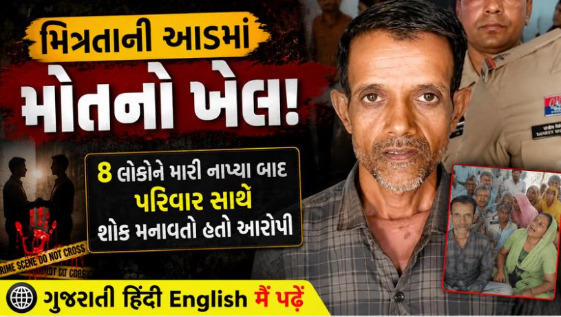 Psycho Killer : એક પછી એક 8 મોત, કોઈને ન પડી શંકા! સાયકો કિલરનો ખુલાસો થતાં પોલીસ પણ ચોંકી ગઈ 41 Psycho Killer