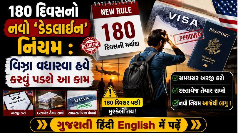 ભારતના ઈમિગ્રેશન નિયમોમાં મોટો ફેરફાર : વિદેશીઓ માટે 180 દિવસનો નવો નિયમ લાગુ 41 viza imm