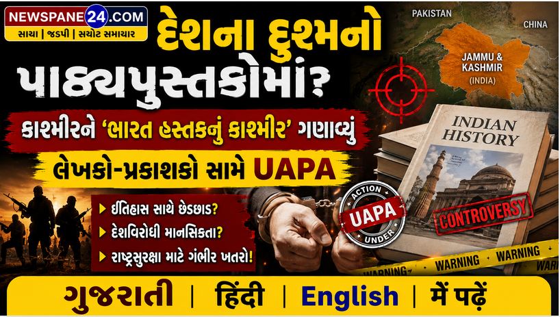 JK : 'એકેડેમિક જેહાદ', જમ્મુ-કાશ્મીરની સ્કૂલ લાઇબ્રેરીઓમાં આતંકીઓનું મહિમામંડન 41 JK