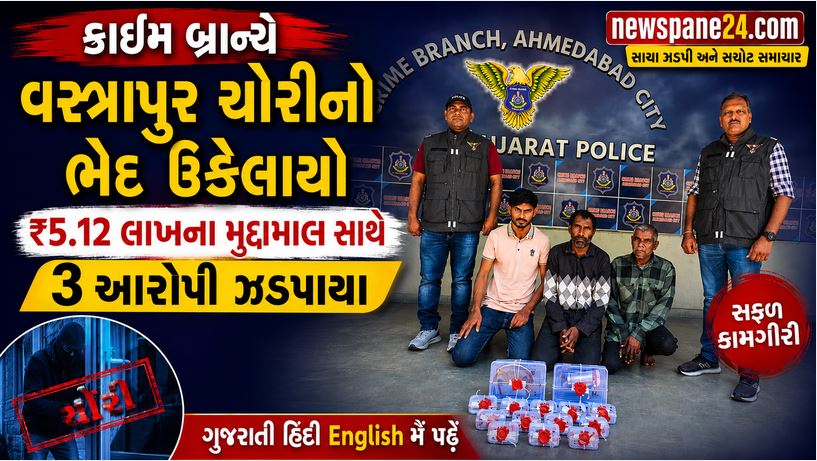 Ahmedabad
