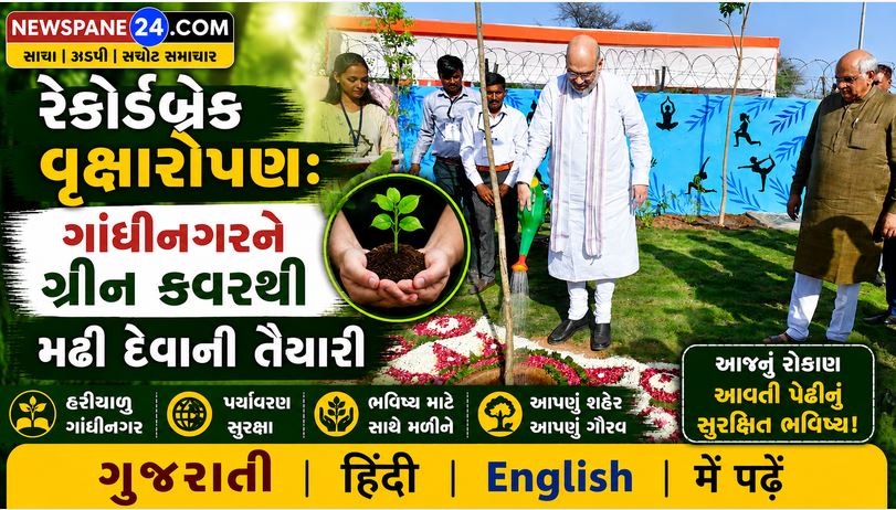 Gandhinagar