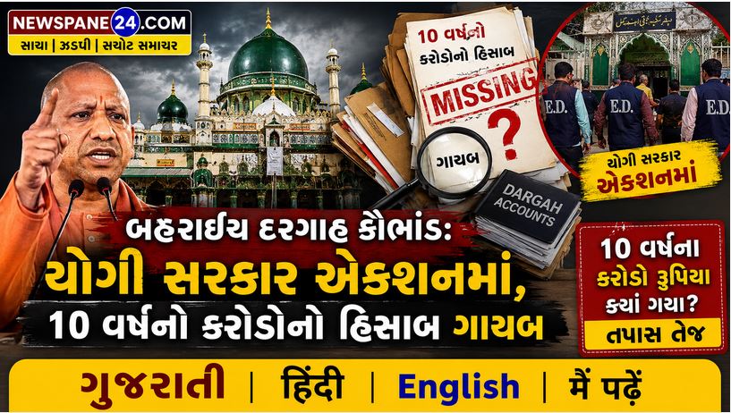 Bahraich