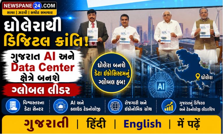 Gujarat