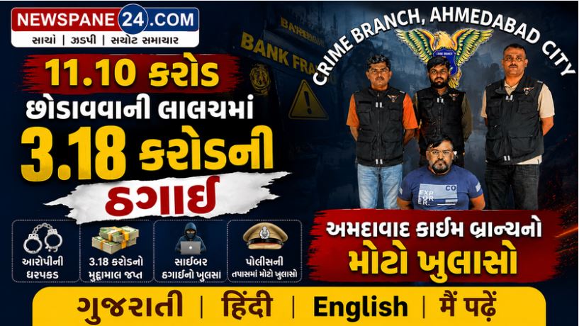 Ahmedabad