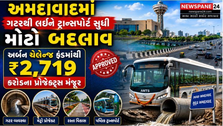 Ahmedabad