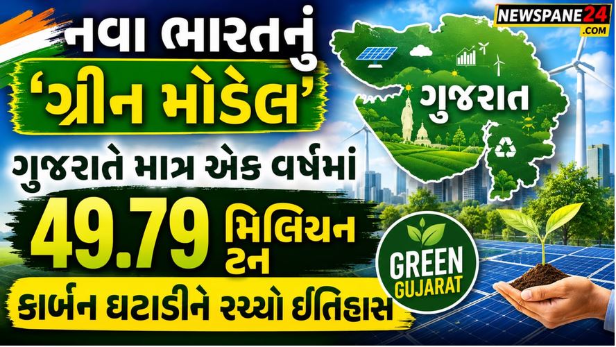 Gujarat