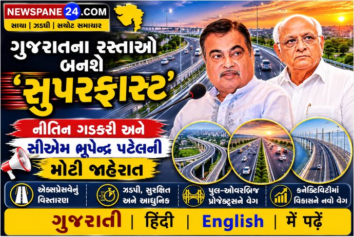 Gujarat