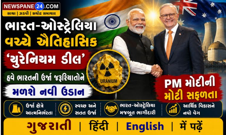 India Australia Deal