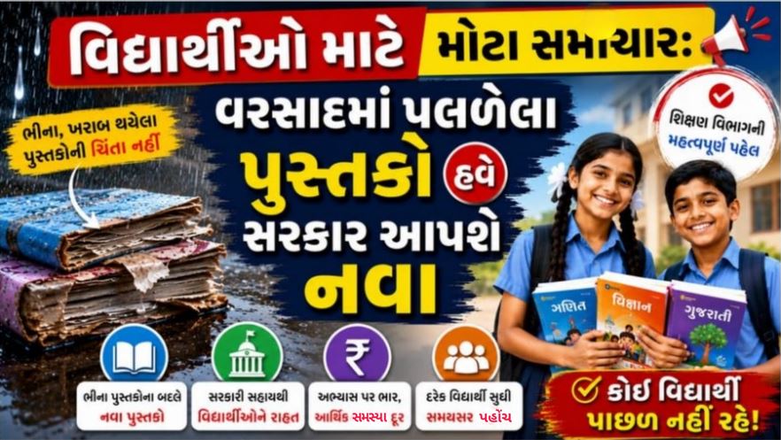Gujarat