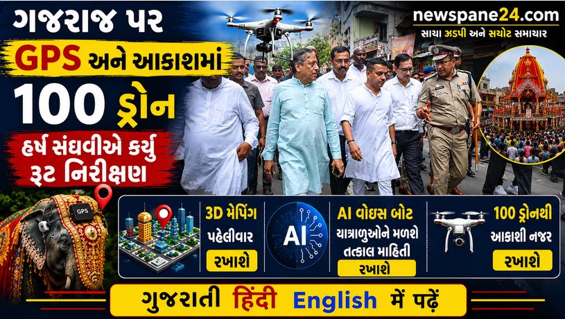 Ahmedabad