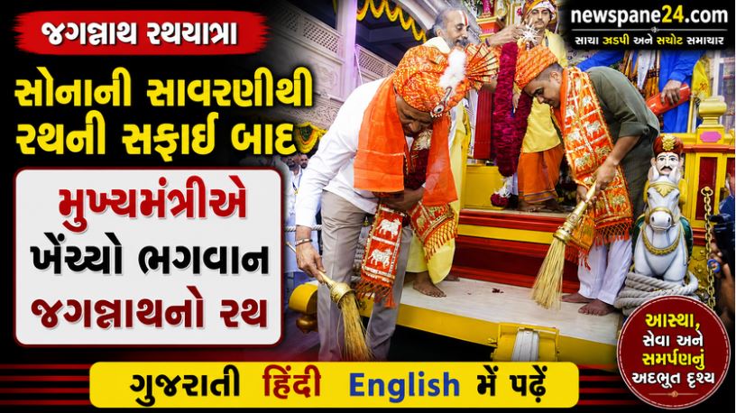 Ahmedabad