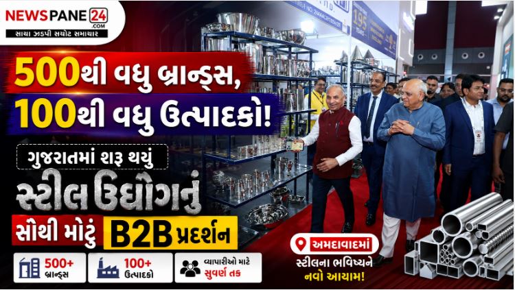 ગુજરાત બનશે સ્ટેનલેસ સ્ટીલનું ગ્લોબલ હબ: CM ભૂપેન્દ્ર પટેલની મુલાકાત 41 Ahmedabad
