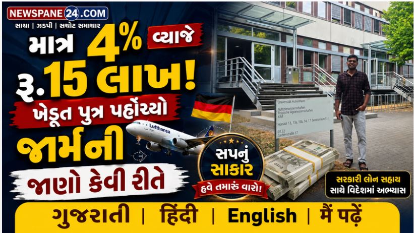 Gujarat