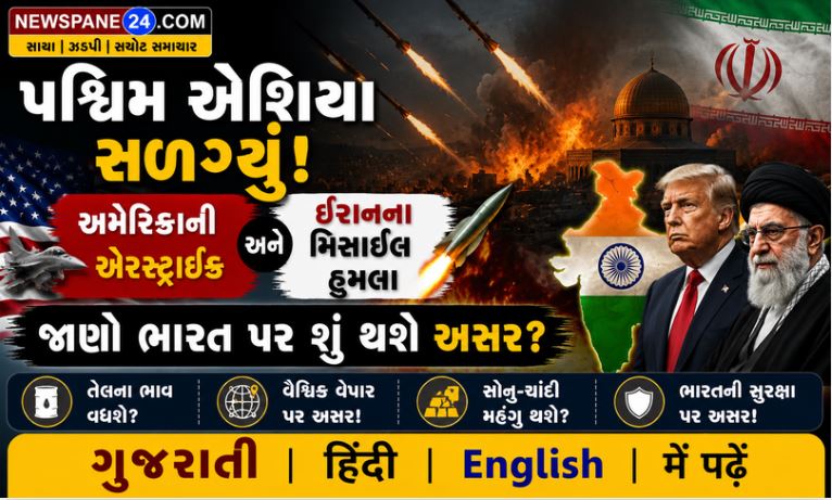 US Iran War : શું ભારતનું ખિસ્સું ખાલી થશે? અમેરિકા-ઈરાન વચ્ચે મહાયુદ્ધના ભણકારા 41 US Iran War