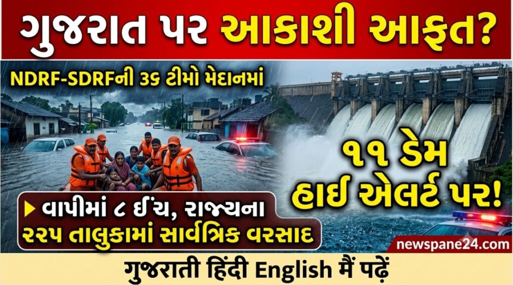 મેઘરાજાનું રૌદ્ર સ્વરૂપ: વાપીમાં ૮ ઈંચથી જળબંબાકાર, રાજ્યના ૨૨૫ તાલુકામાં સાર્વત્રિક વરસાદ 41 Gujarat