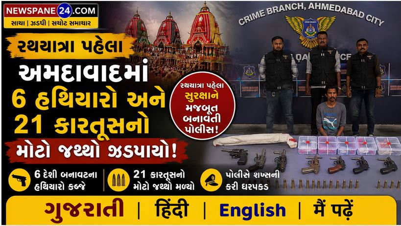 Ahmedabad
