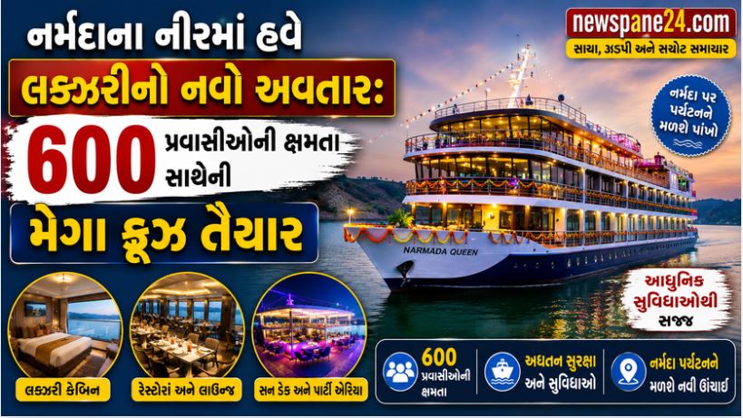 Statue Of Unity પર હવે 600 પ્રવાસીઓ સાથેની ભવ્ય લક્ઝરી ક્રૂઝ 41 Statue Of Unity