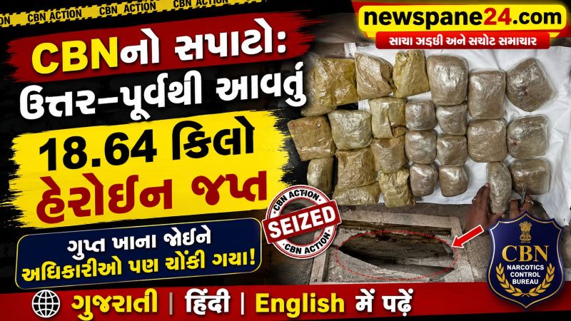 Operation Black Hawk : લખનૌ પાસે ડ્રગ્સનું મોટું નેટવર્ક ઝડપાયું, 18.64 કિલો હેરોઈન જપ્ત 41 Operation Black Hawk