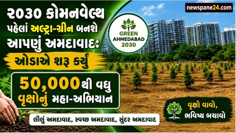 Ahmedabad