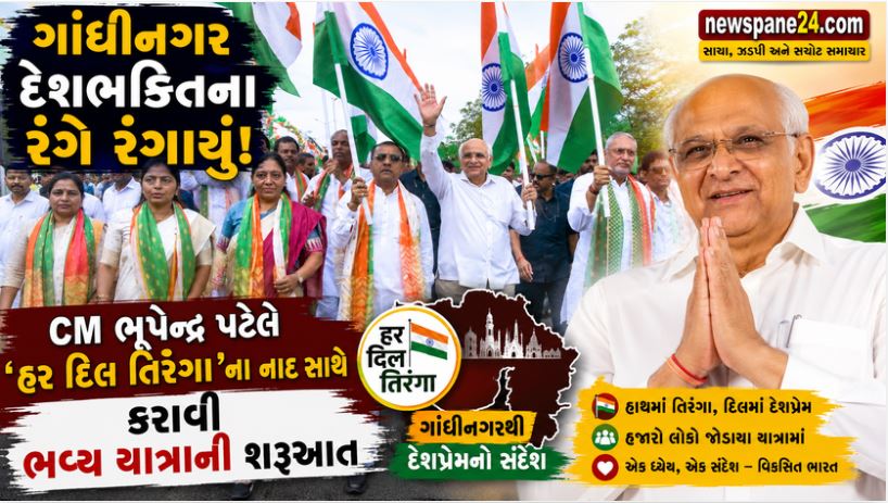 Gandhinagar