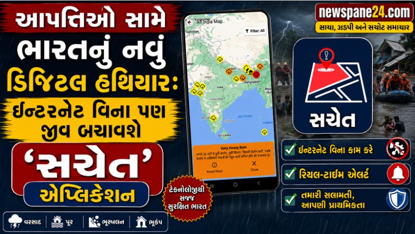 Sachet App