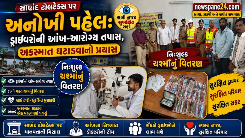 Sanand