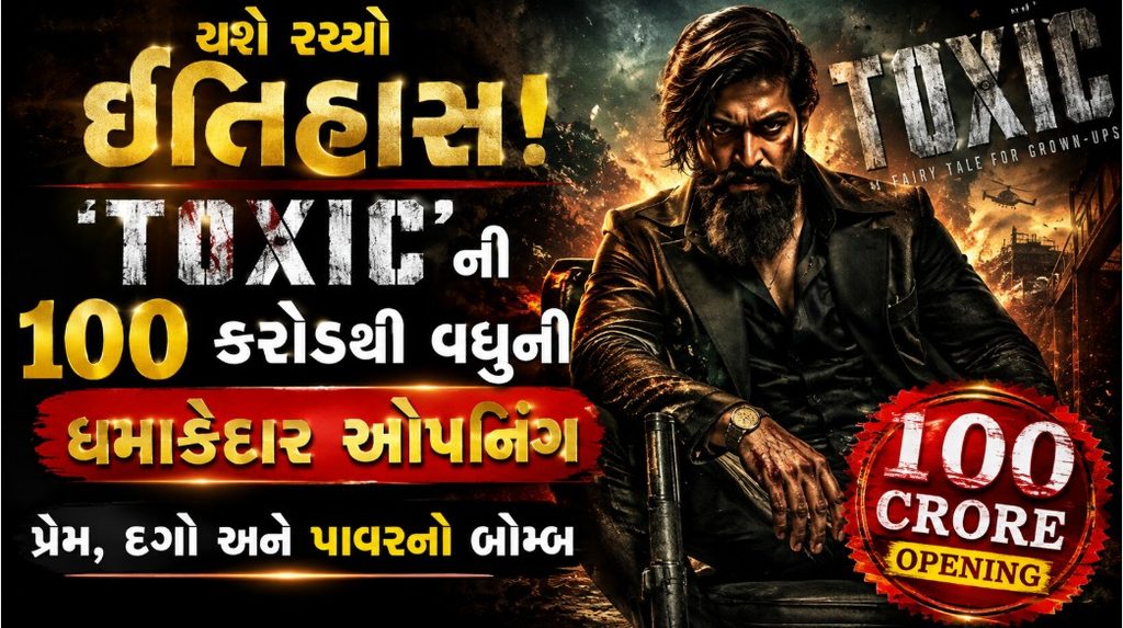 Yash Toxic : યશની ‘Toxic’એ મચાવ્યો તહેલકો, 100 કરોડથી વધુની ધમાકેદાર ઓપનિંગ 41 Yash Toxic