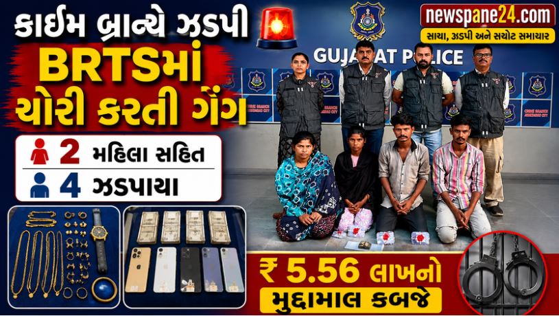 Ahmedabad