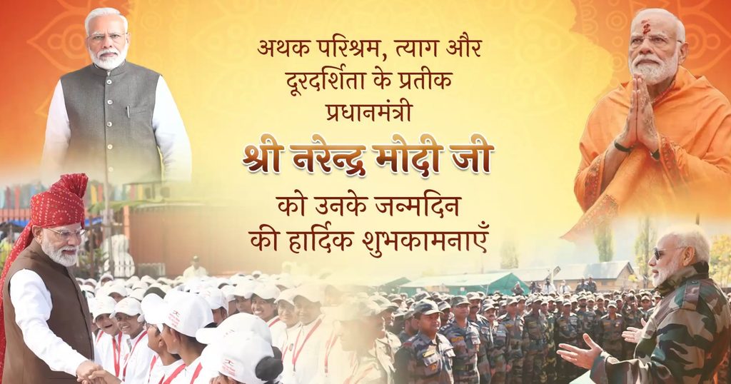 Birthday of PM Modi 1
