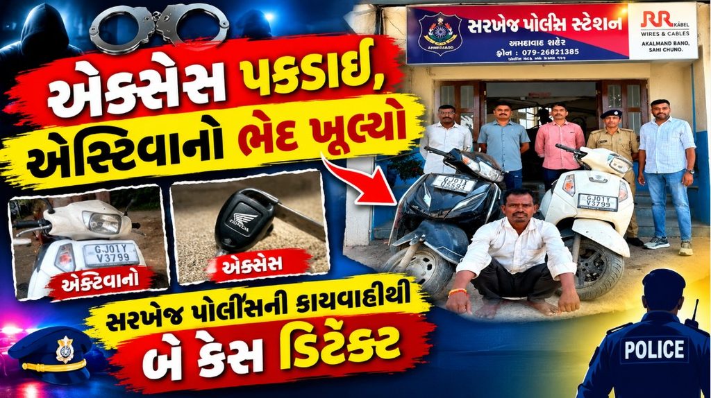 Sarkhej