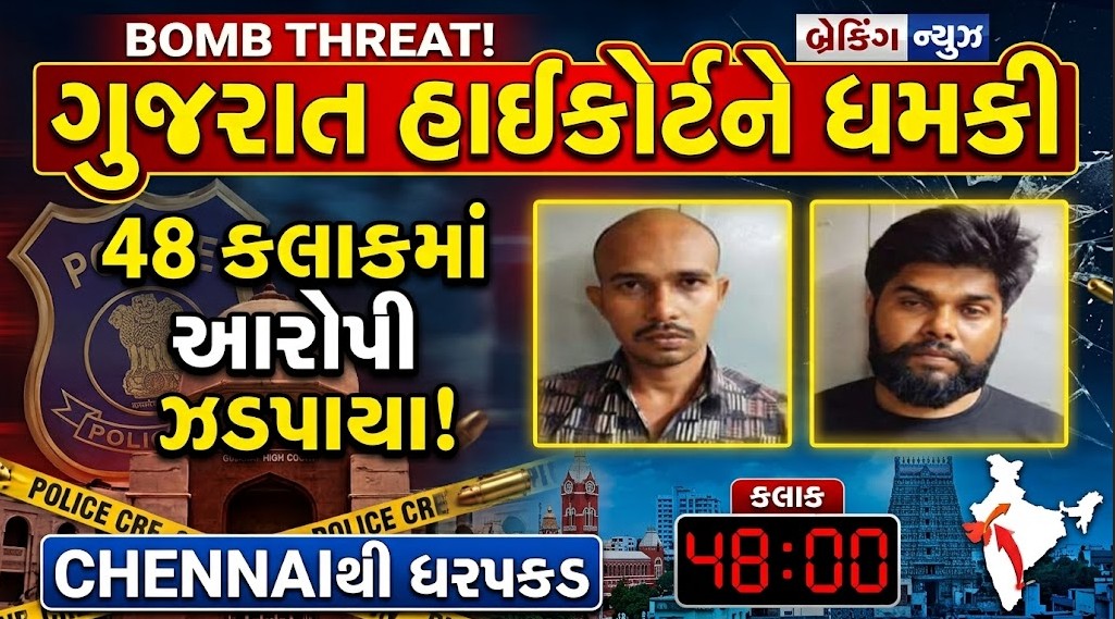 Gujarat